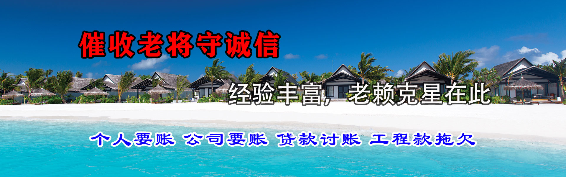 靖江清债公司